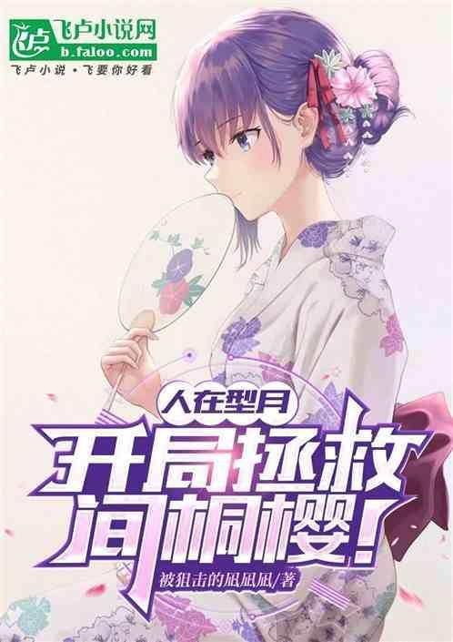 人在型月开局取代英雄王