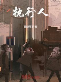 执行人员公开网查询