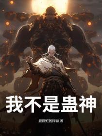 我不是鬼
