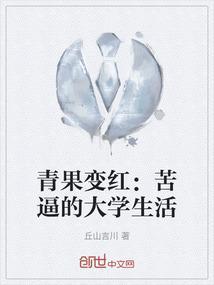 青果书名叫什么