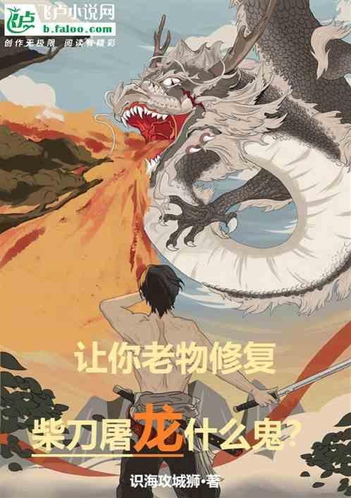 柴刀死是啥意思