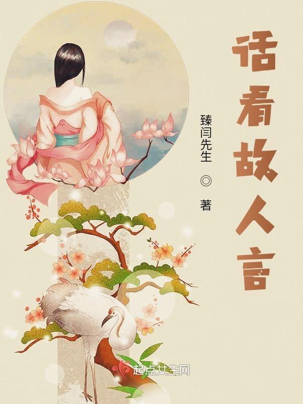 追思故人的话