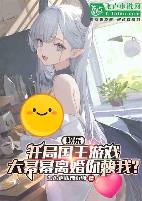 随身带着生活游戏系统全文免费阅读