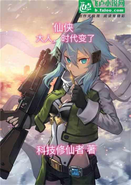 仙侠开局无敌