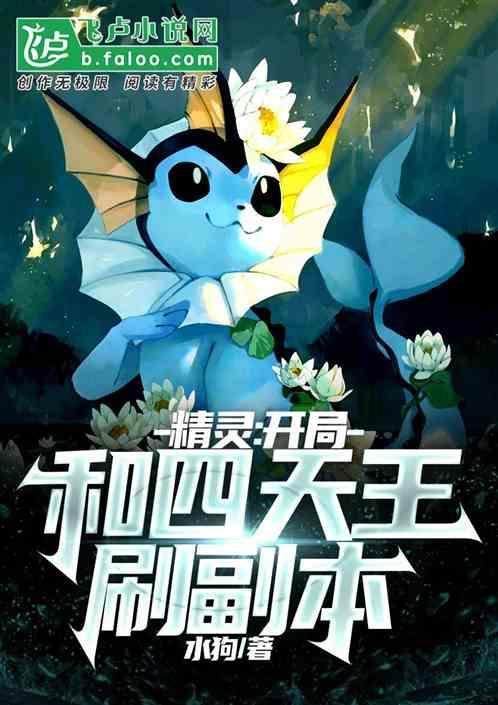 开局就是精灵王