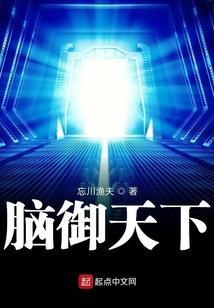 脑洞天下2全部答案