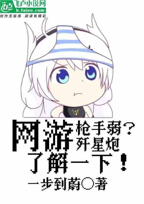 歼星舰怎么配装