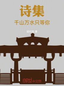 歌曲千山万水