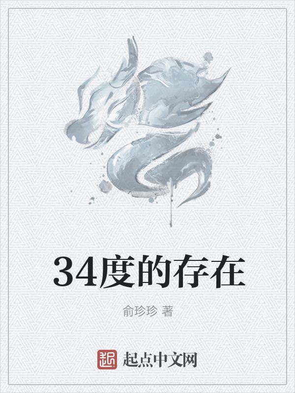 34度属于高温天气吗