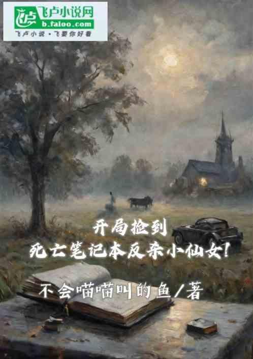 如果捡到一本死亡笔记