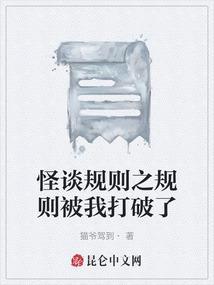 规则需要打破