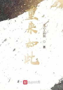 重来视频播放