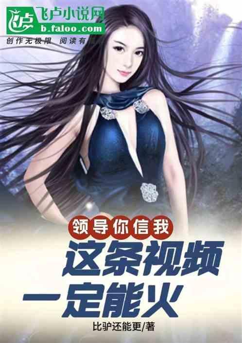 领导很信任我