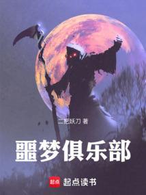 噩梦乐园游戏攻略