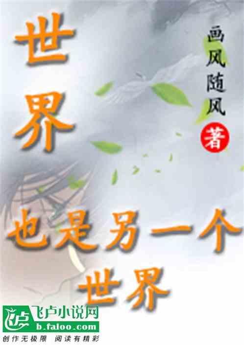另一个世界的人是什么意思