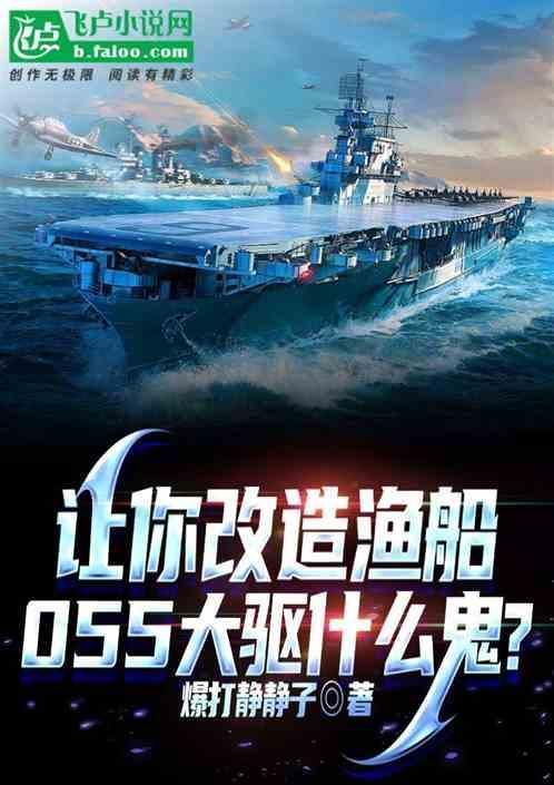 055型大驱