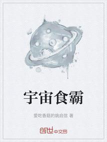宇宙食物
