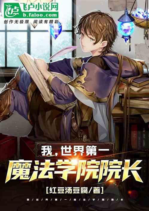 世界上唯一一所魔法学院怎么考