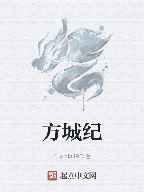 方城纪检委最厉害三个职位