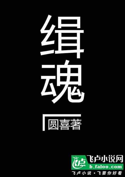 缉魂130分孙安可台版