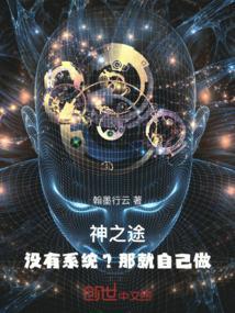 天之神途手游