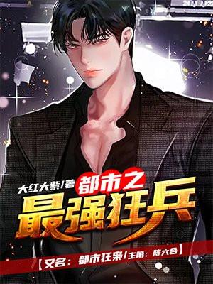 今世猛男免费阅读最新