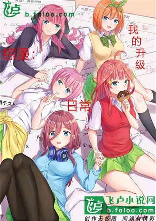 综漫之我的日常不平静