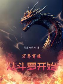 从斗罗开始最新章节在线阅读-创世中文网官网