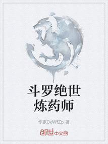绝世斗罗简介