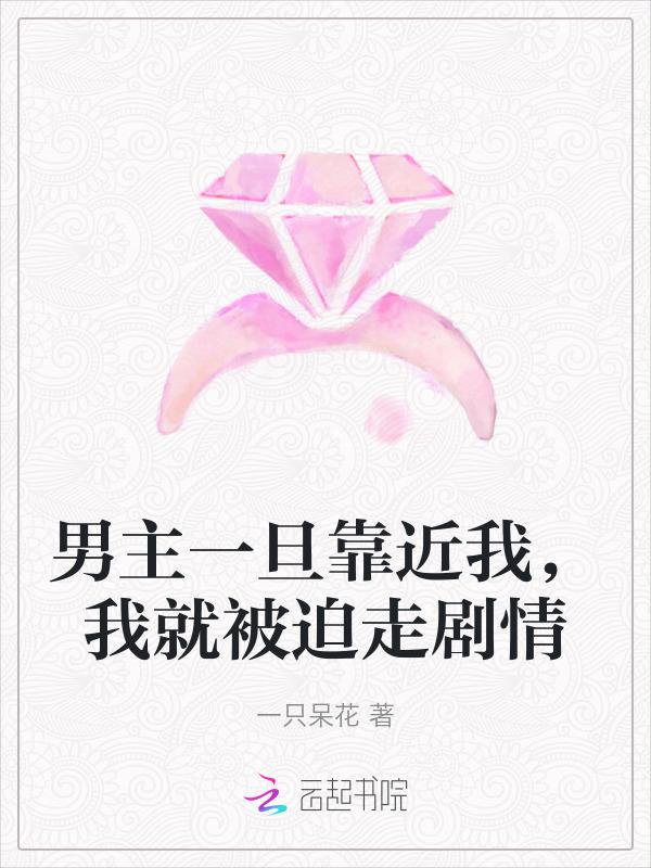男主依赖