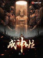 地球毁灭去到另一个星球的