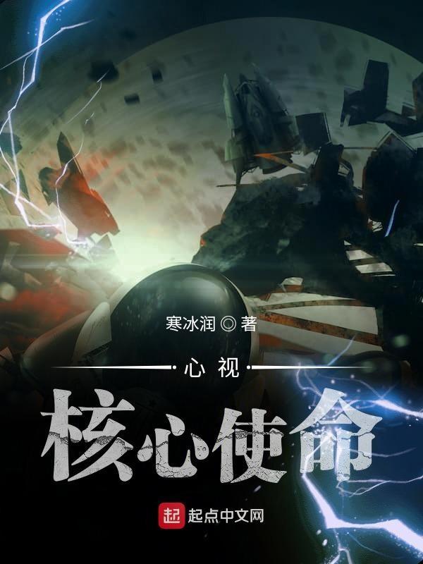 国防动员的核心使命