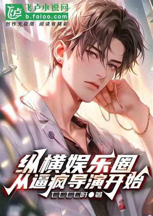 纵横娱乐世界