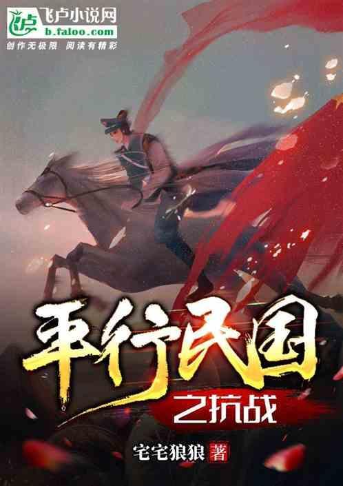 民国之抗日决心全文免费