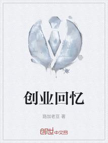 创业记录视频