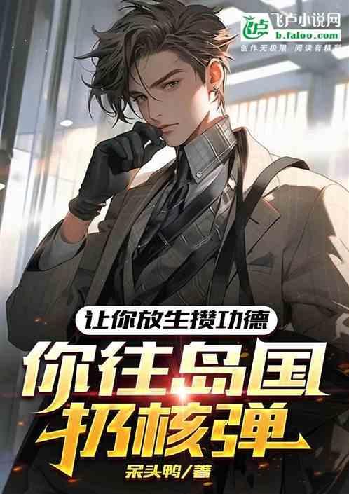 给我放放生