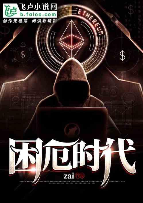 困厄之境是什么意思
