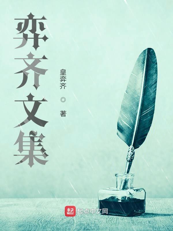 弈