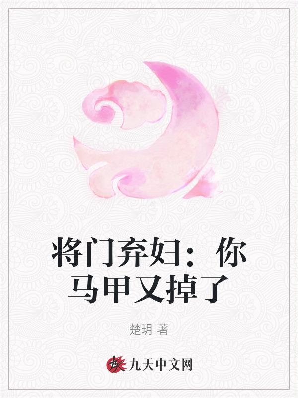 将门废后