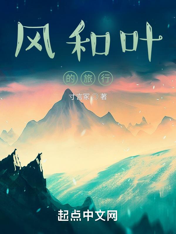 风与叶子歌词是什么意思