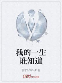 我一生的歌词