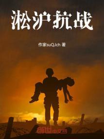 淞沪抗战的淞是哪里