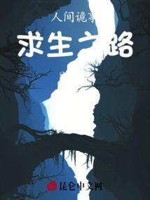人间鬼事阅读