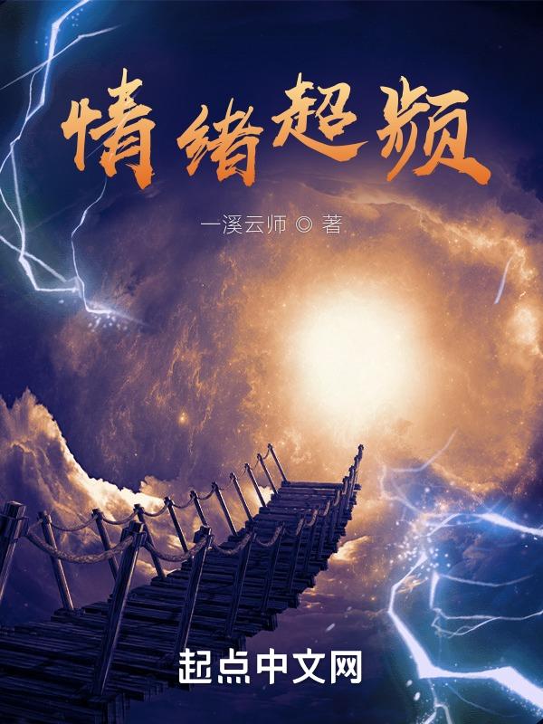 情绪超市无弹窗阅读全文