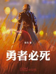 勇者系列必杀