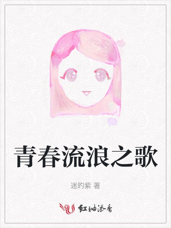 轻音乐流浪者之歌
