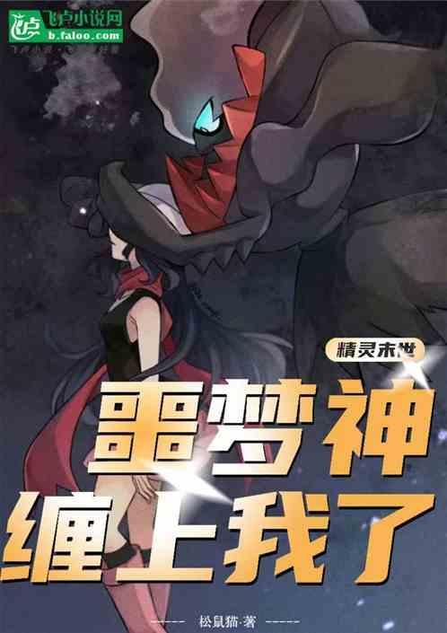 精灵末世文