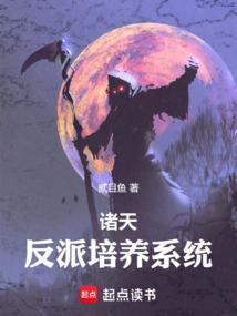 诸天反派交流群