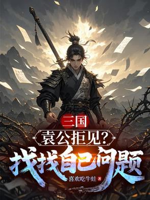 袁公是什么生肖