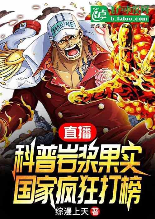 岩浆果实能力招式